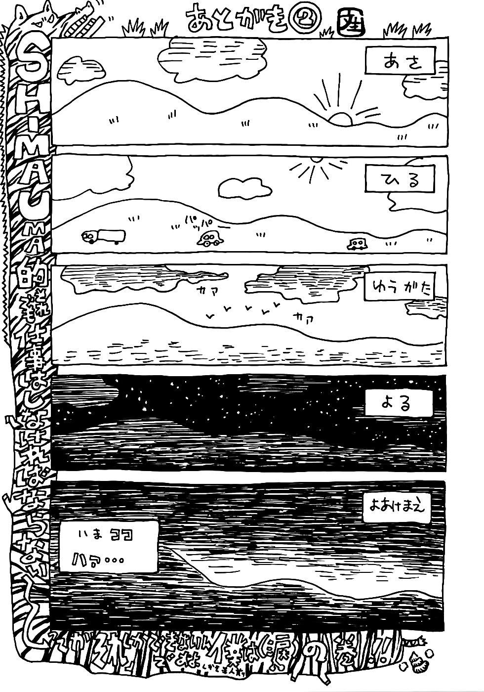 Shimauma Chapter 3.6 page 4 - Vol.3 Chapter 6: Beginning