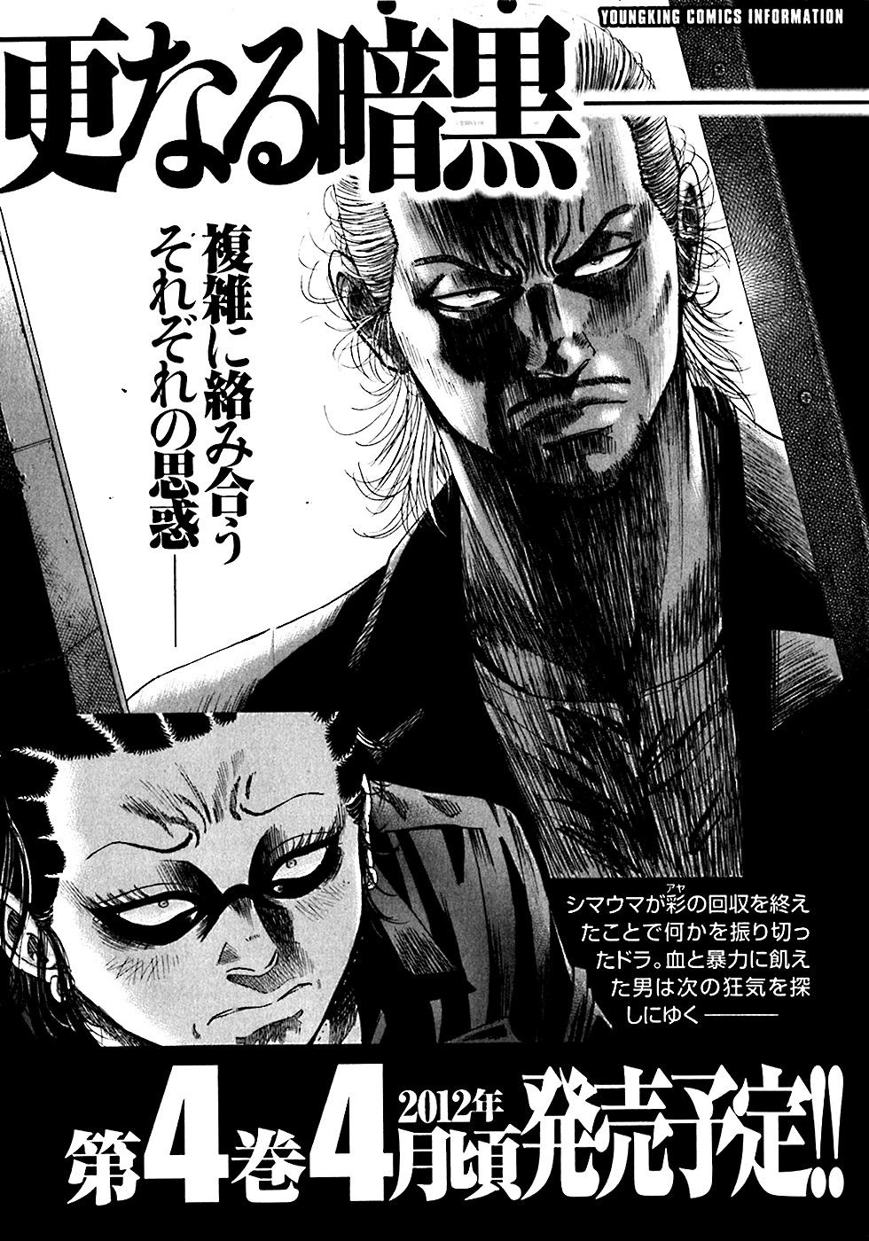 Shimauma Chapter 3.6 page 5 - Vol.3 Chapter 6: Beginning