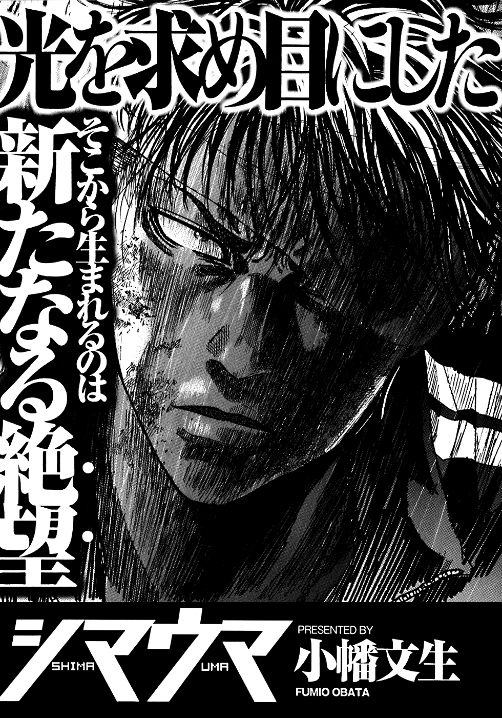Shimauma Chapter 3.6 page 6 - Vol.3 Chapter 6: Beginning