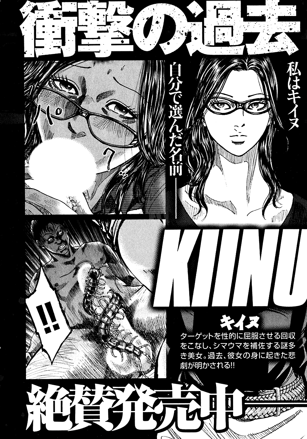 Shimauma Chapter 3.6 page 7 - Vol.3 Chapter 6: Beginning