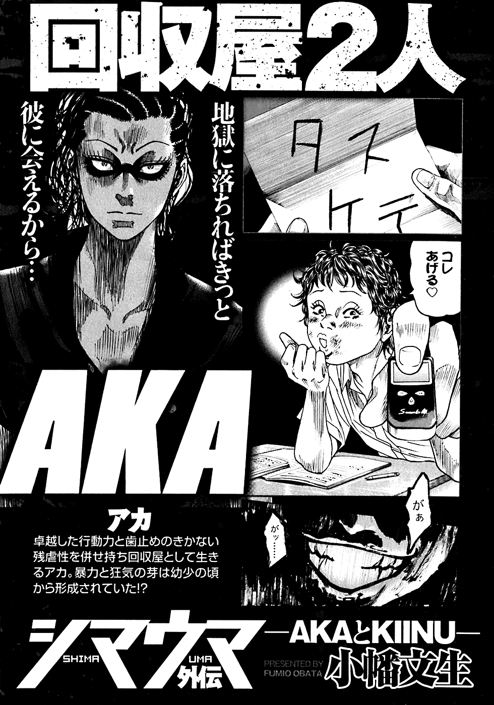 Shimauma Chapter 3.6 page 8 - Vol.3 Chapter 6: Beginning