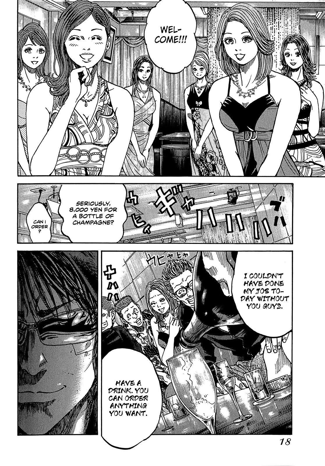 Shimauma Chapter 4.7-1 page 20 - Vol.4 Chapter 7.1: Amikawa Part 1