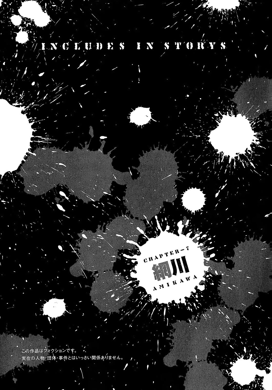 Shimauma Chapter 4.7-1 page 6 - Vol.4 Chapter 7.1: Amikawa Part 1