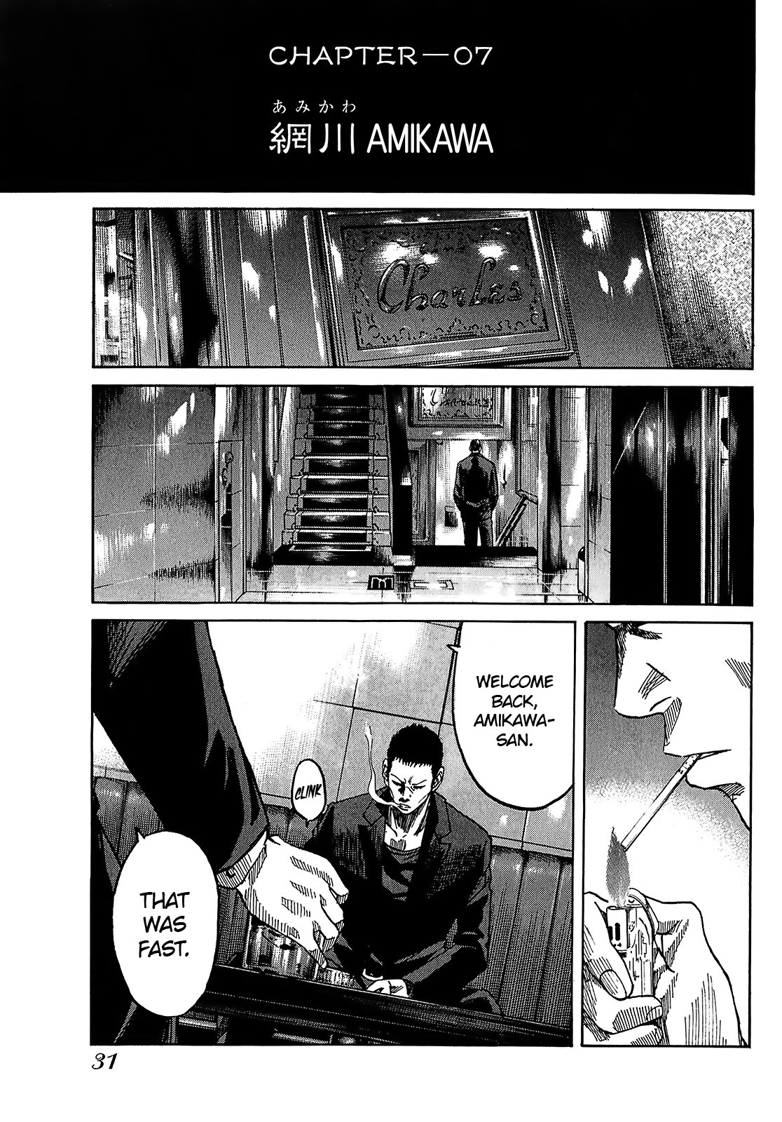 Shimauma Vol.4 Chapter 7.2 page 1 - Vol.4 Chapter 7.2: Amikawa Part 2