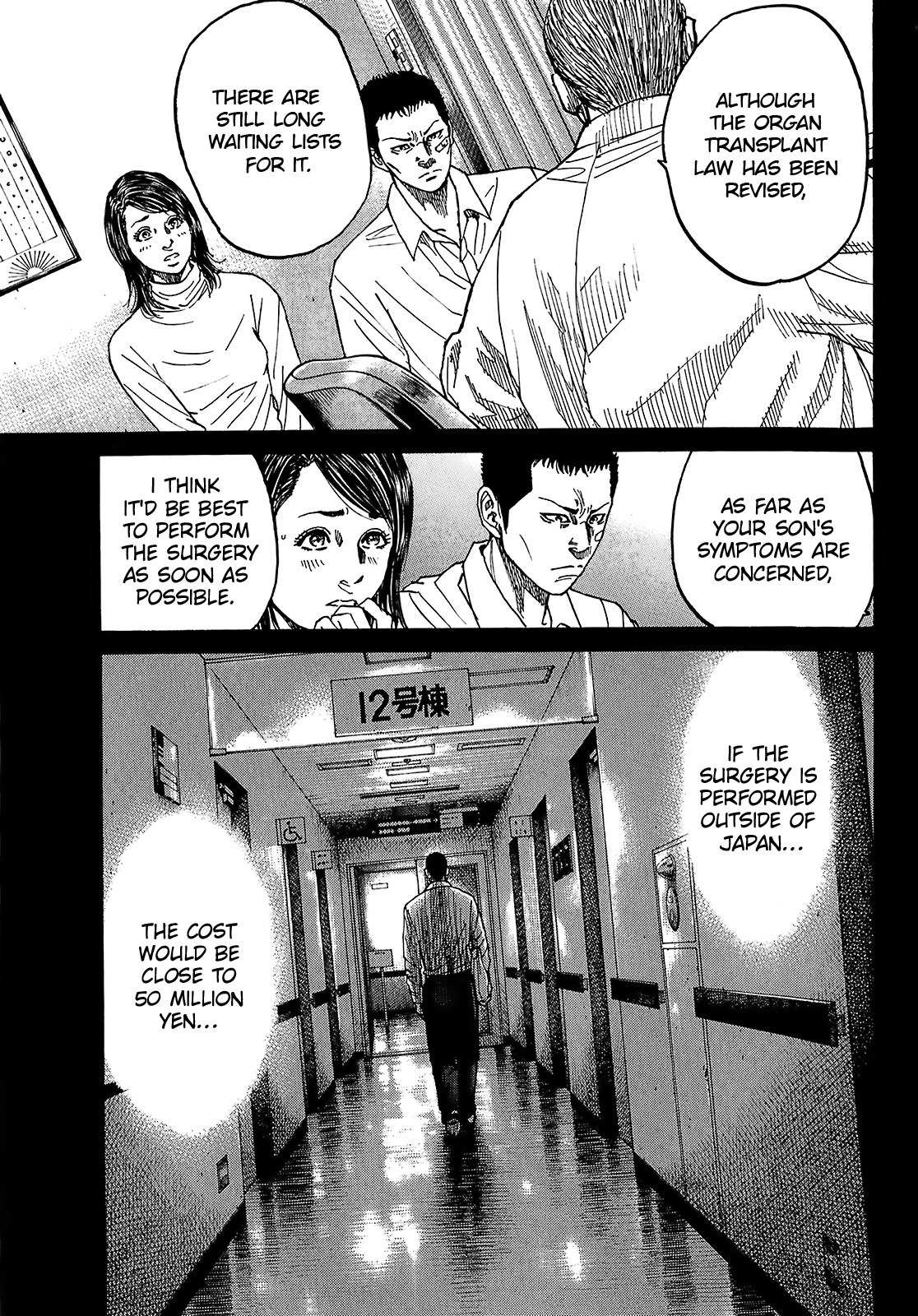 Shimauma Vol.4 Chapter 7.2 page 11 - Vol.4 Chapter 7.2: Amikawa Part 2