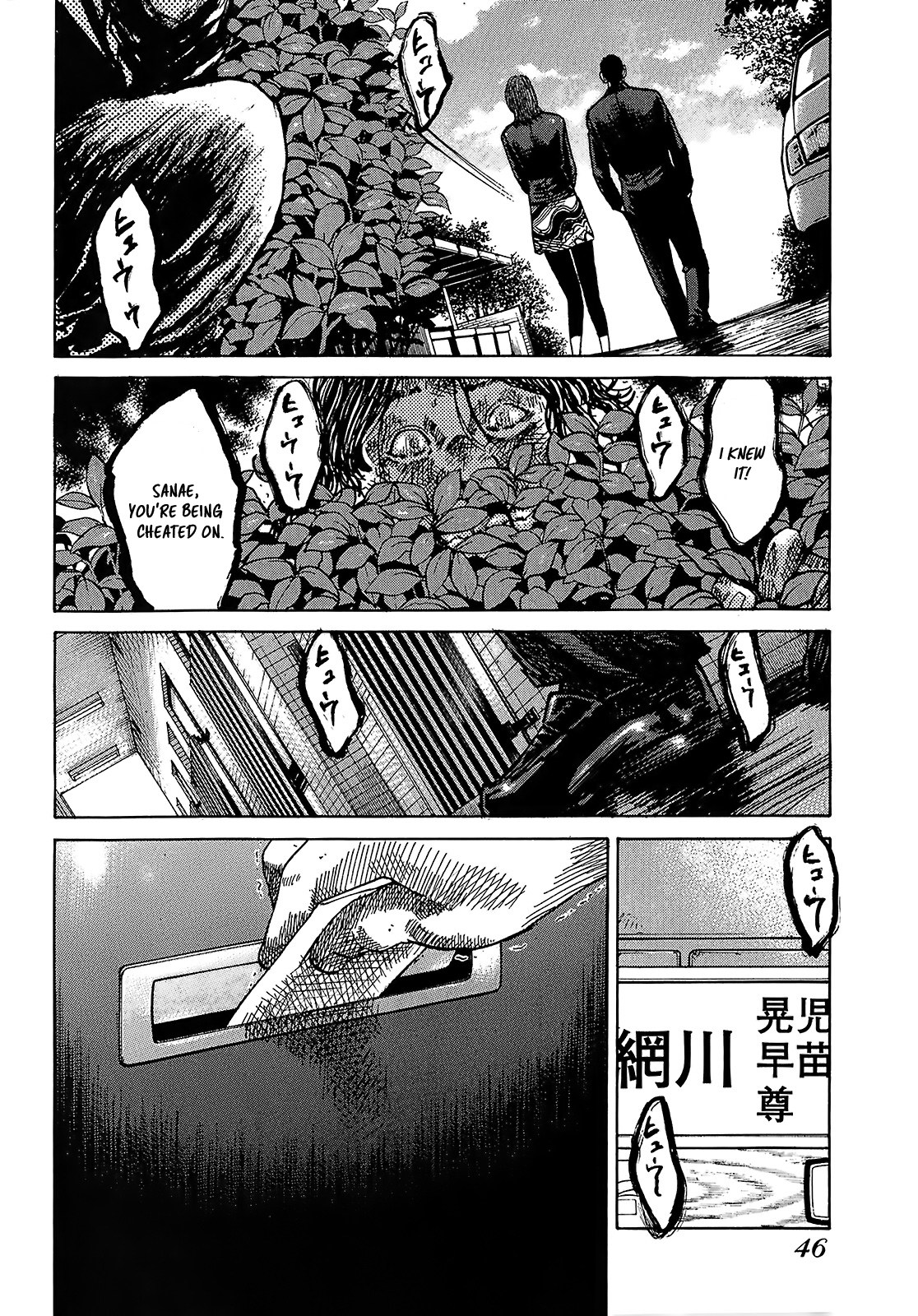 Shimauma Vol.4 Chapter 7.2 page 16 - Vol.4 Chapter 7.2: Amikawa Part 2