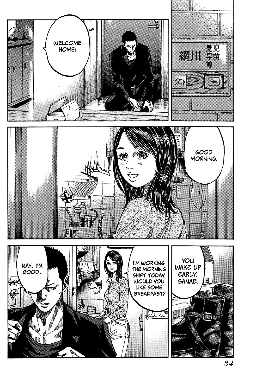 Shimauma Vol.4 Chapter 7.2 page 4 - Vol.4 Chapter 7.2: Amikawa Part 2