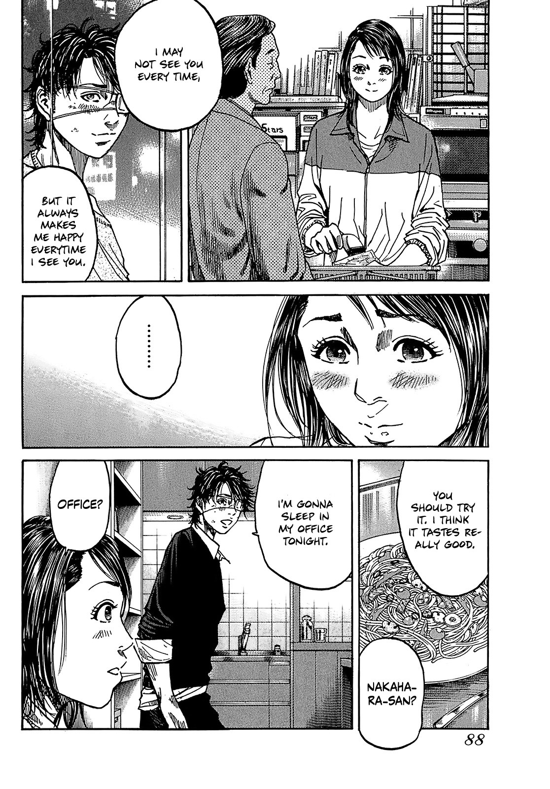 Shimauma Chapter 4.7-3 page 17 - Vol.4 Chapter 7.3: Amikawa Part 3