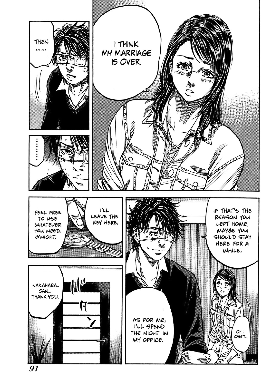 Shimauma Chapter 4.7-3 page 20 - Vol.4 Chapter 7.3: Amikawa Part 3