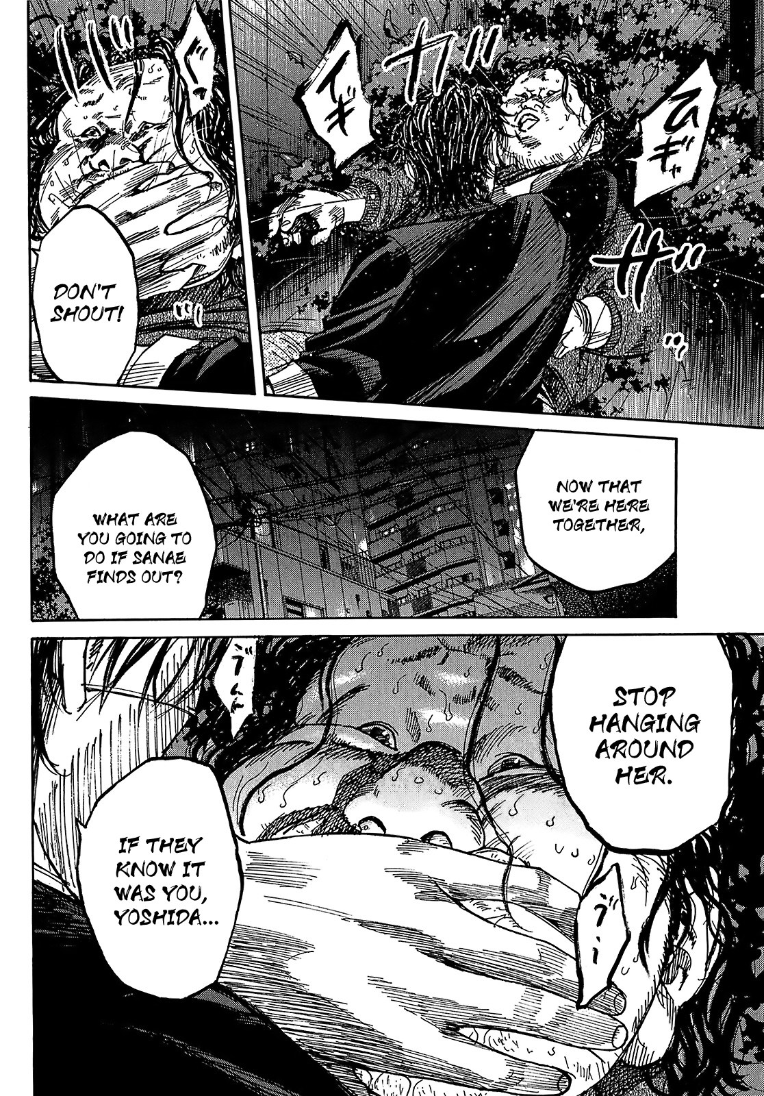 Shimauma Chapter 4.7-3 page 23 - Vol.4 Chapter 7.3: Amikawa Part 3