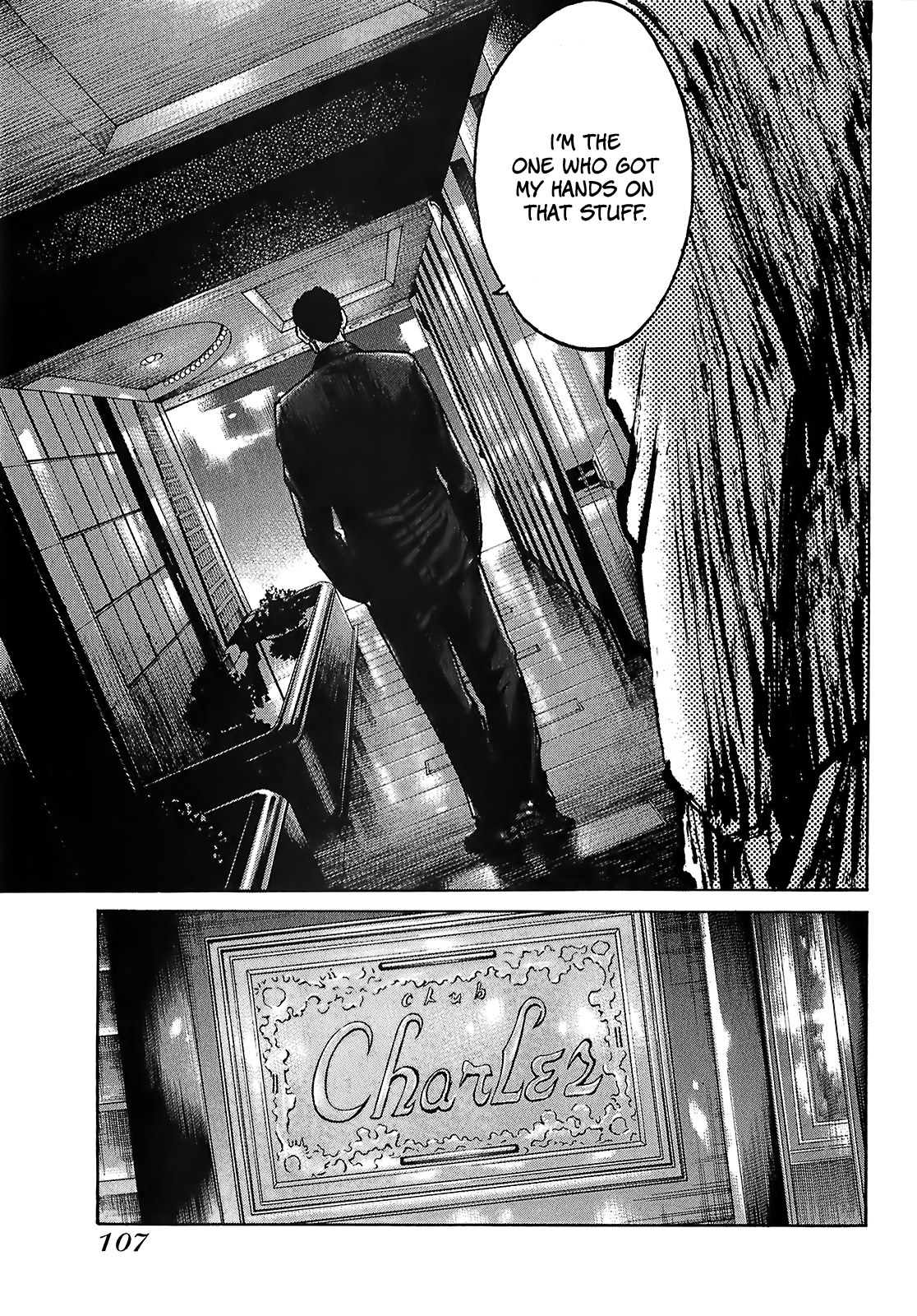 Shimauma Chapter 4.7-4 page 12 - Vol.4 Chapter 7.4: Amikawa Part 4