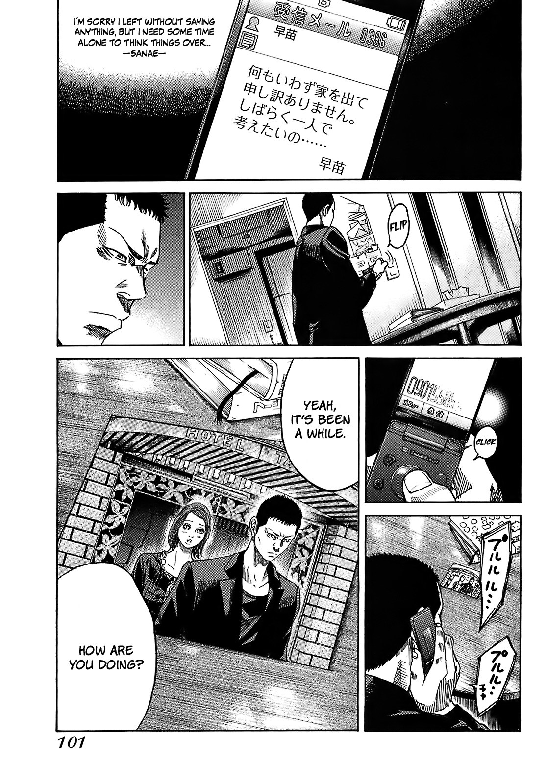 Shimauma Chapter 4.7-4 page 6 - Vol.4 Chapter 7.4: Amikawa Part 4