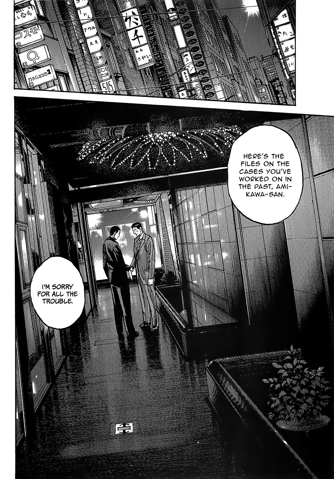 Shimauma Chapter 4.7-4 page 7 - Vol.4 Chapter 7.4: Amikawa Part 4