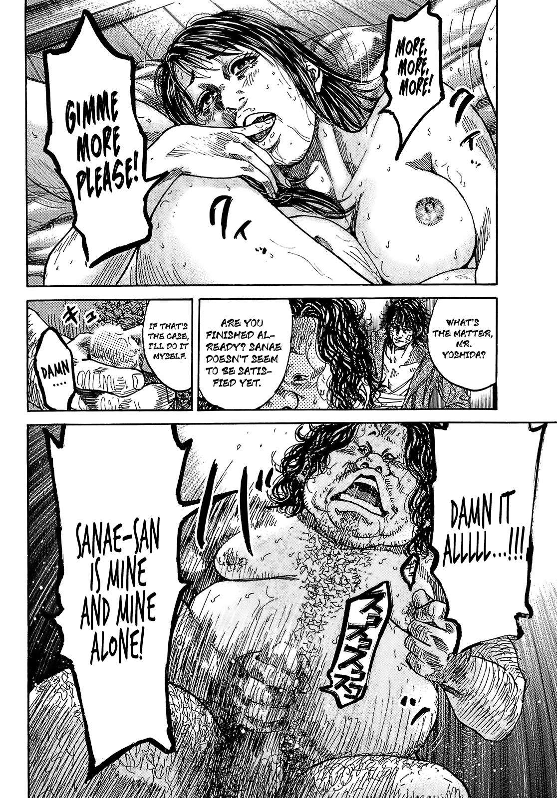 Shimauma Chapter 4.7-7 page 17 - Vol.4 Chapter 7.7: Amikawa Part 7
