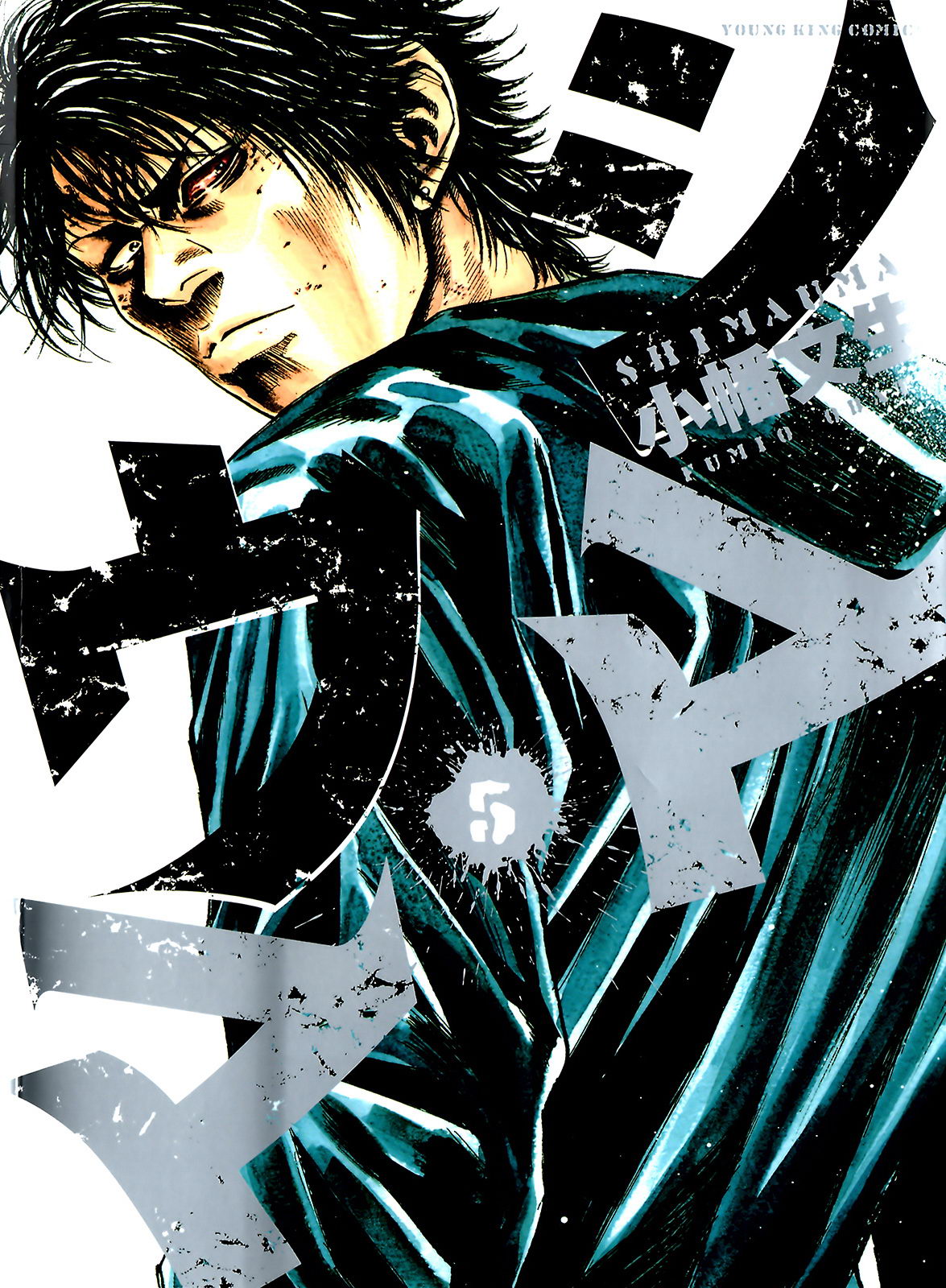 Shimauma Chapter 5.8-1 page 1 - Vol.5 Chapter 8.1: Nozokumono