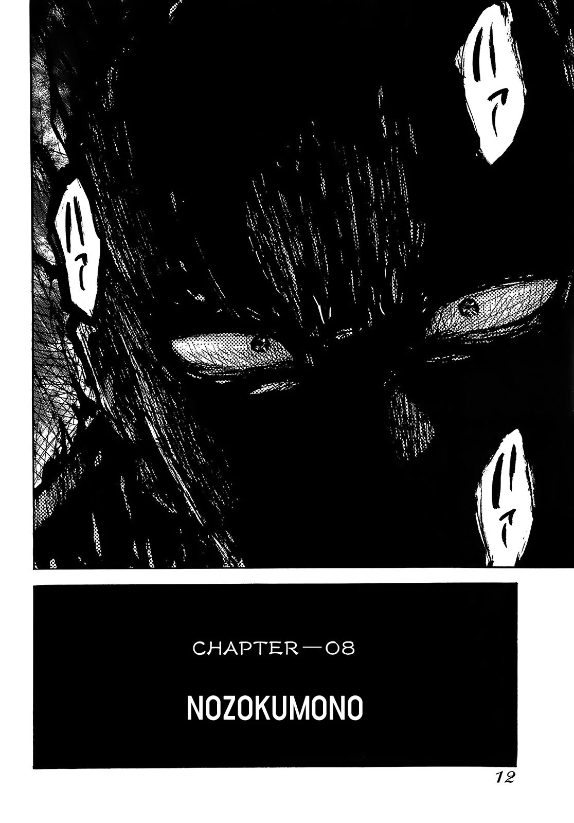 Shimauma Chapter 5.8-1 page 17 - Vol.5 Chapter 8.1: Nozokumono