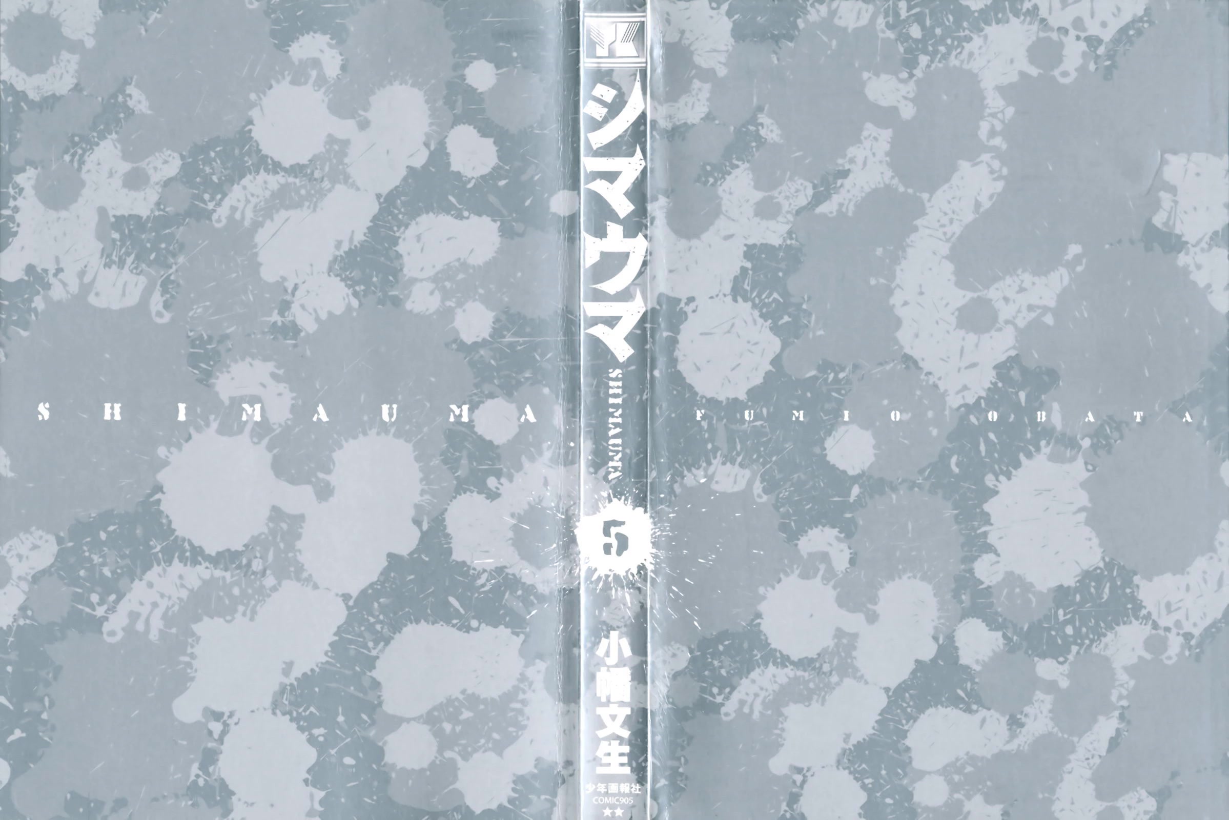 Shimauma Chapter 5.8-1 page 4 - Vol.5 Chapter 8.1: Nozokumono
