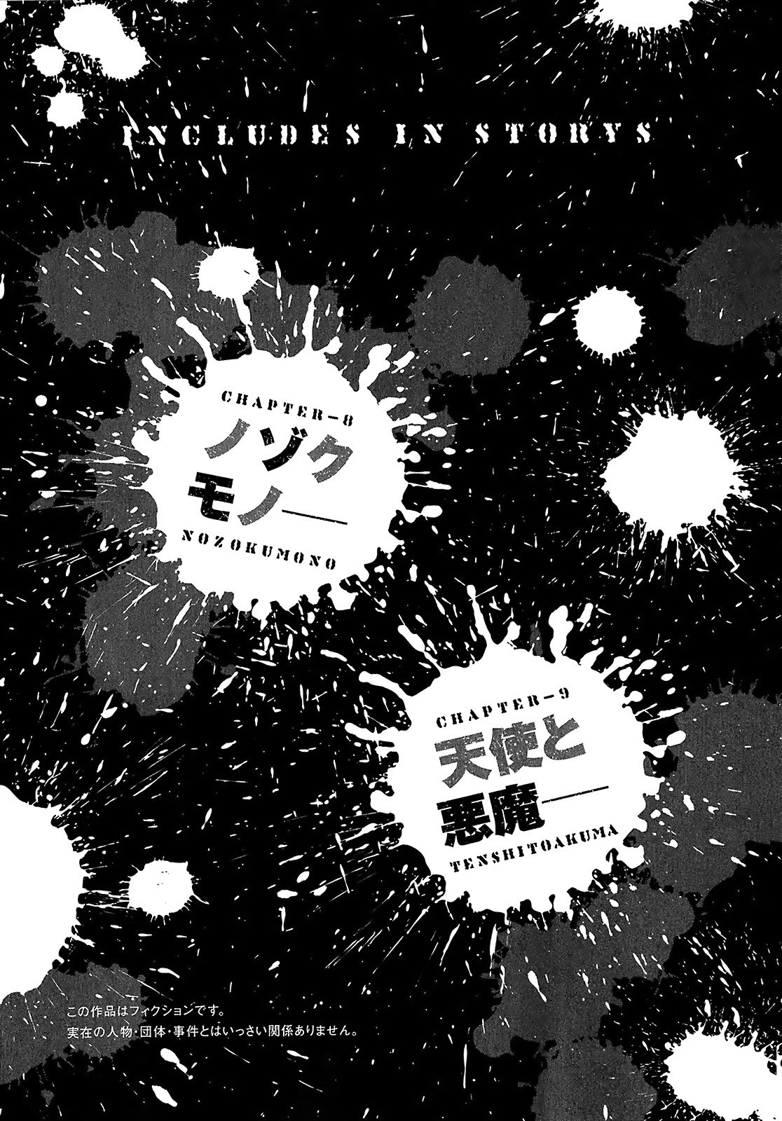 Shimauma Chapter 5.8-1 page 9 - Vol.5 Chapter 8.1: Nozokumono