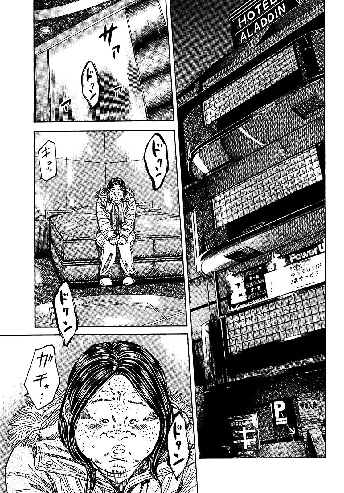 Shimauma Chapter 5.8-2 page 1 - Vol.5 Chapter 8.2: Nozokumono Part 2