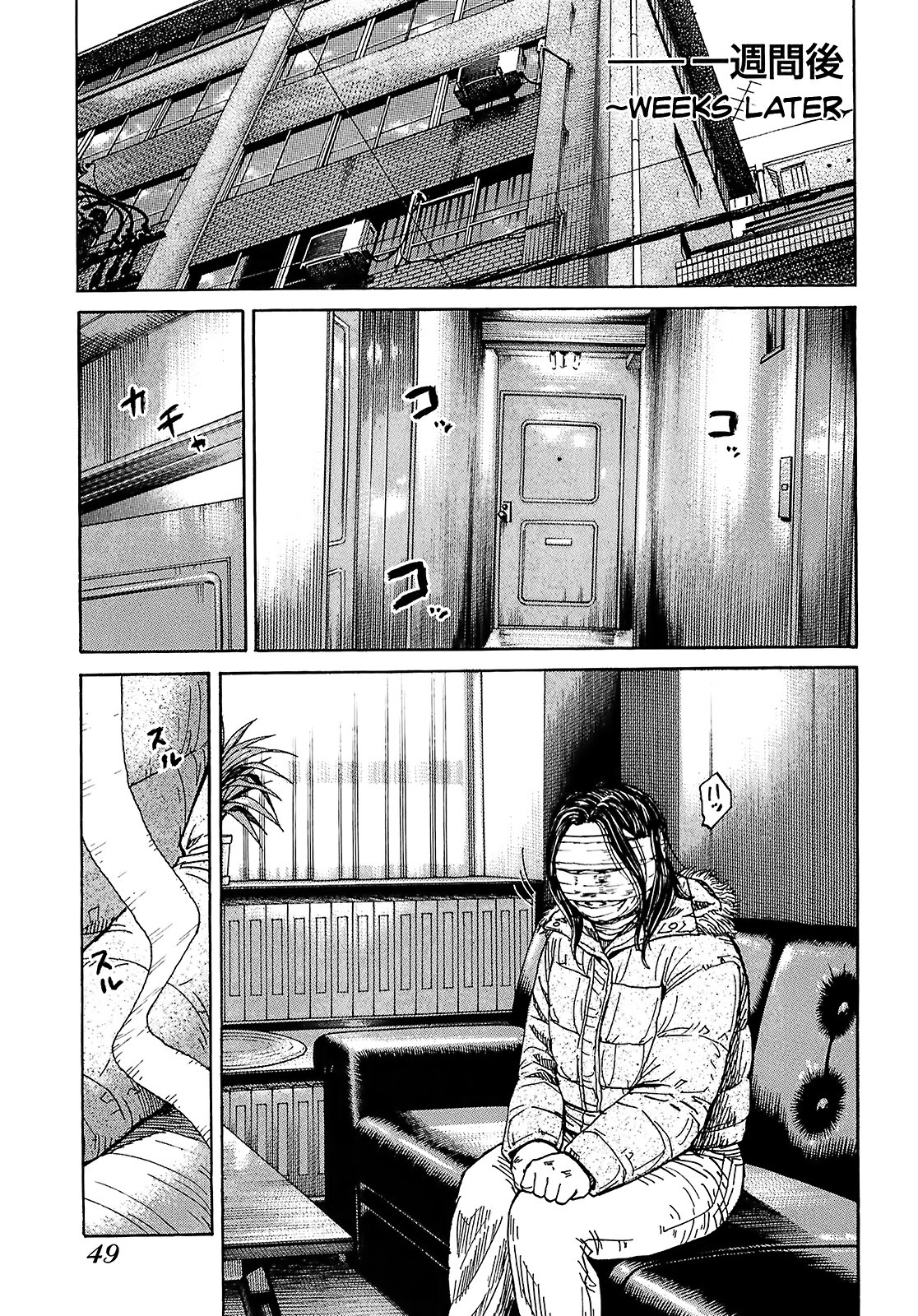 Shimauma Chapter 5.8-2 page 15 - Vol.5 Chapter 8.2: Nozokumono Part 2
