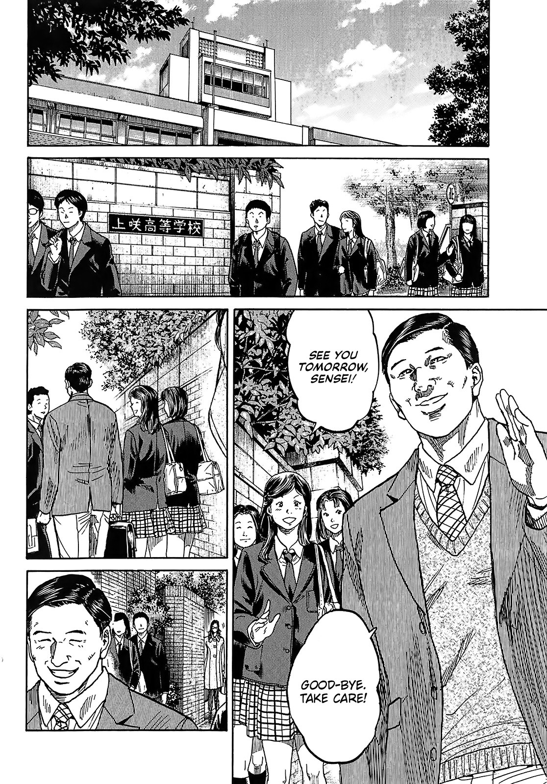 Shimauma Chapter 5.8-3 page 1 - Vol.5 Chapter 8.3: Nozokumono Part 3