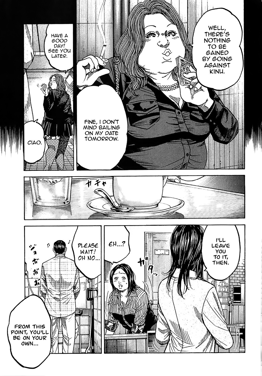 Shimauma Chapter 5.8-3 page 16 - Vol.5 Chapter 8.3: Nozokumono Part 3