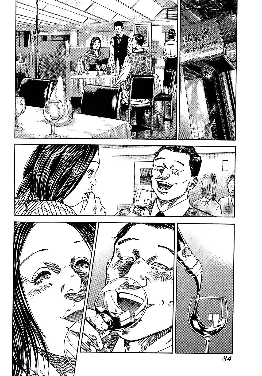 Shimauma Chapter 5.8-3 page 19 - Vol.5 Chapter 8.3: Nozokumono Part 3