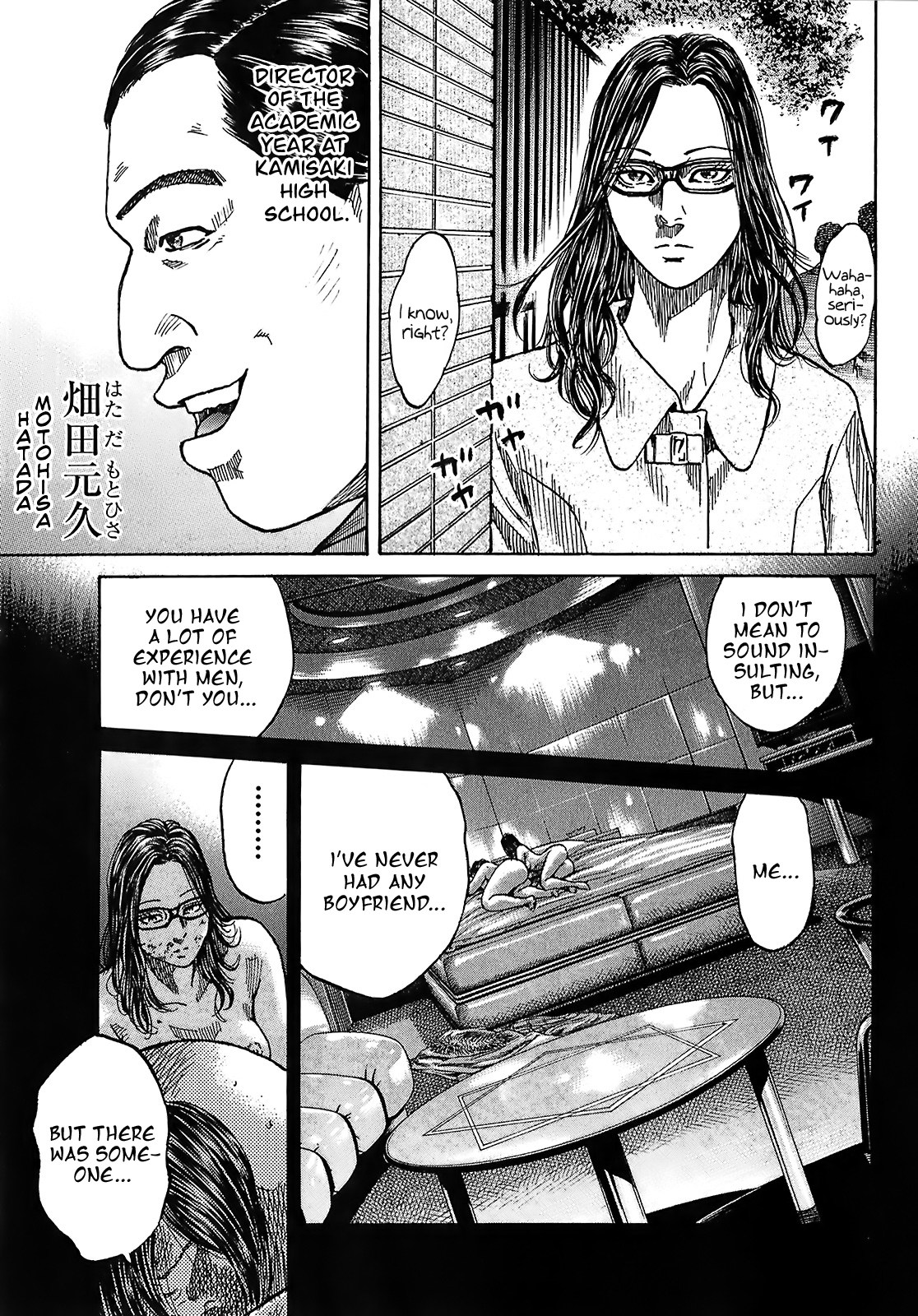 Shimauma Chapter 5.8-3 page 2 - Vol.5 Chapter 8.3: Nozokumono Part 3