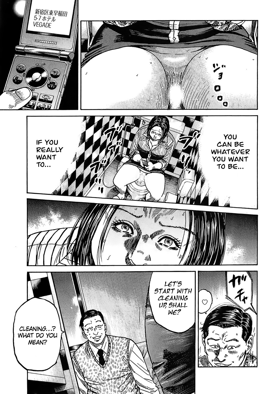 Shimauma Chapter 5.8-3 page 22 - Vol.5 Chapter 8.3: Nozokumono Part 3