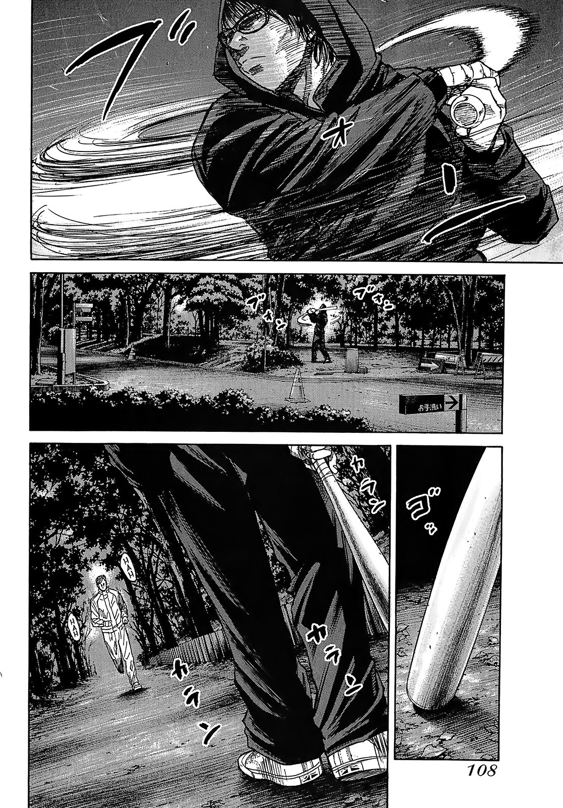 Shimauma Chapter 5.8-3 page 42 - Vol.5 Chapter 8.3: Nozokumono Part 3