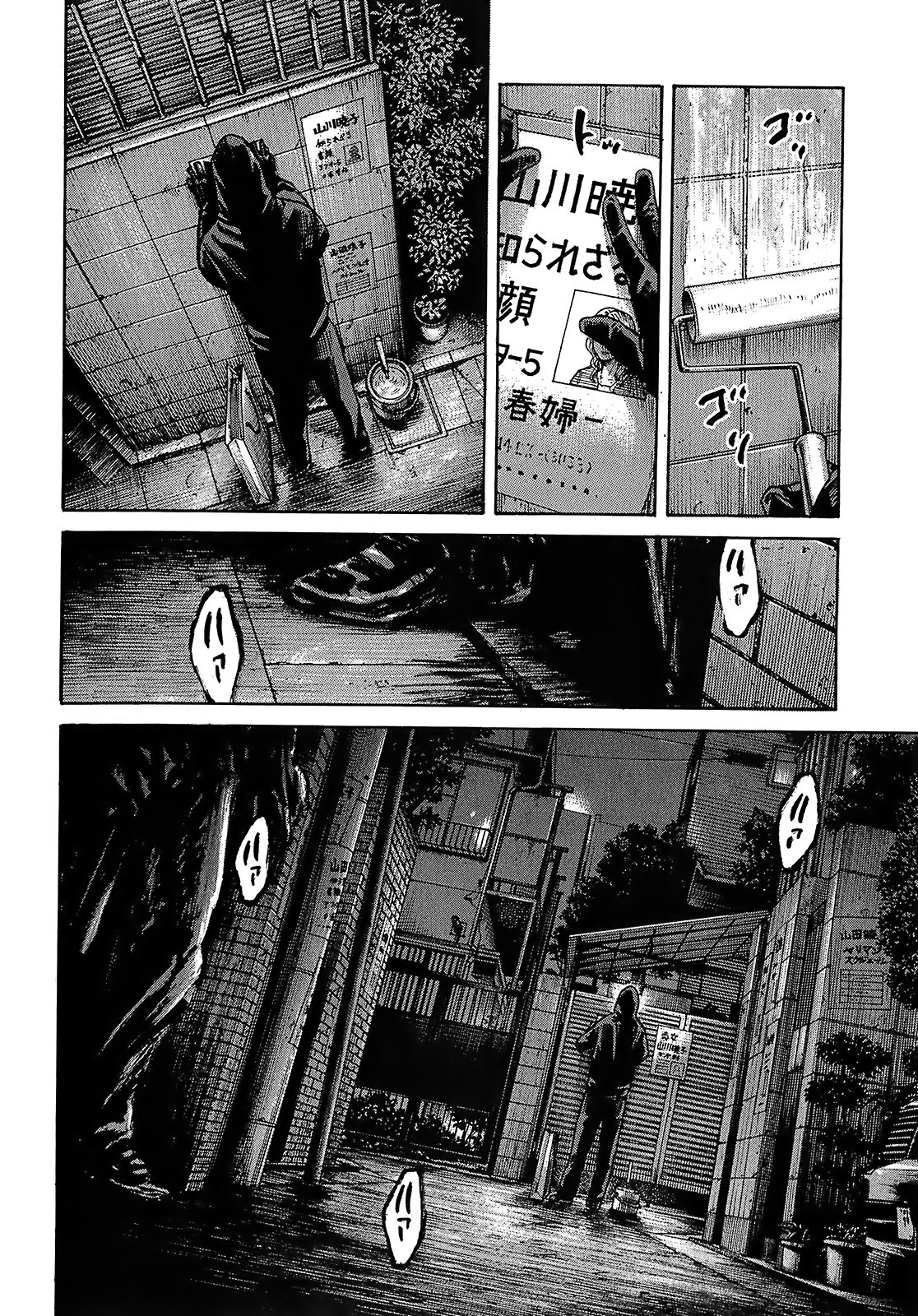 Shimauma Chapter 5.8-4 page 29 - Vol.5 Chapter 8.4: Nozokumono Part 4