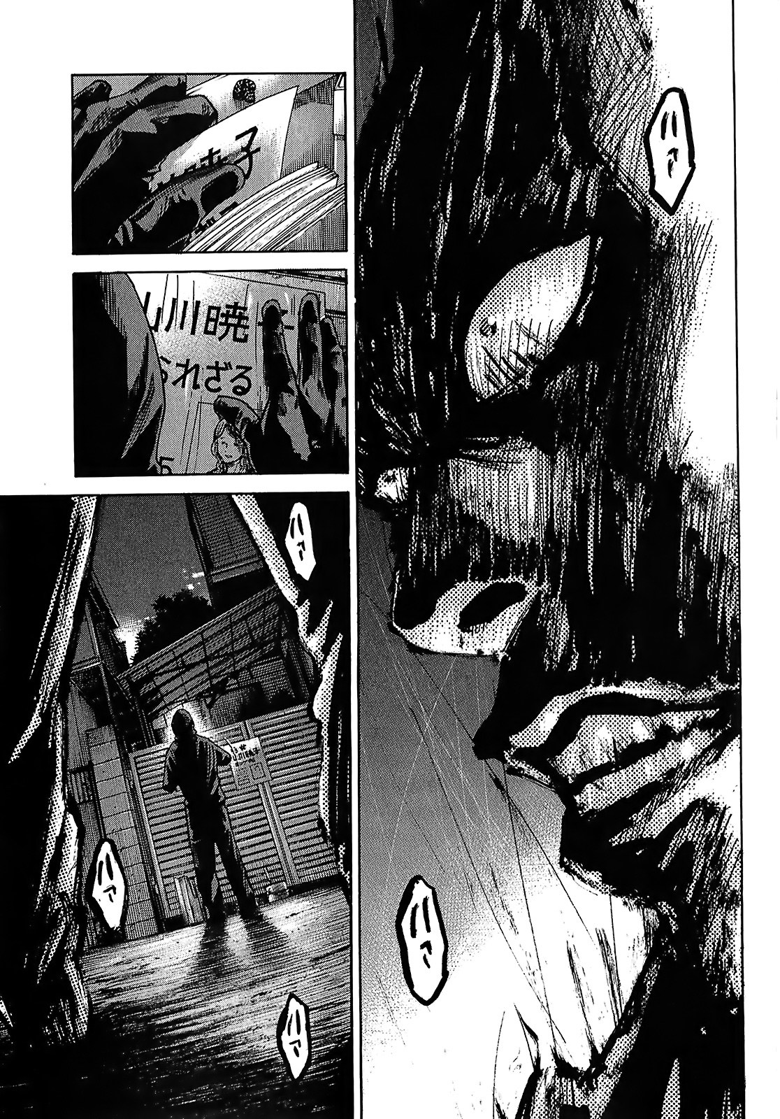 Shimauma Chapter 5.8-4 page 30 - Vol.5 Chapter 8.4: Nozokumono Part 4