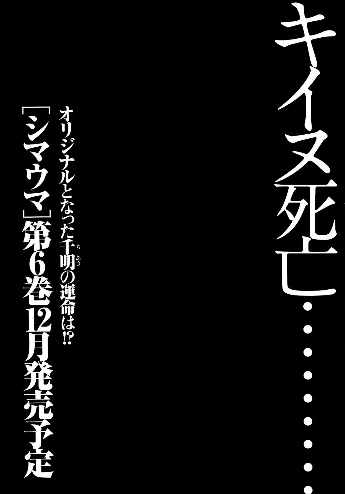 Shimauma Chapter 5.9-2 page 34 - Vol.5 Chapter 9.2: Tenshi to Akuma Part 2