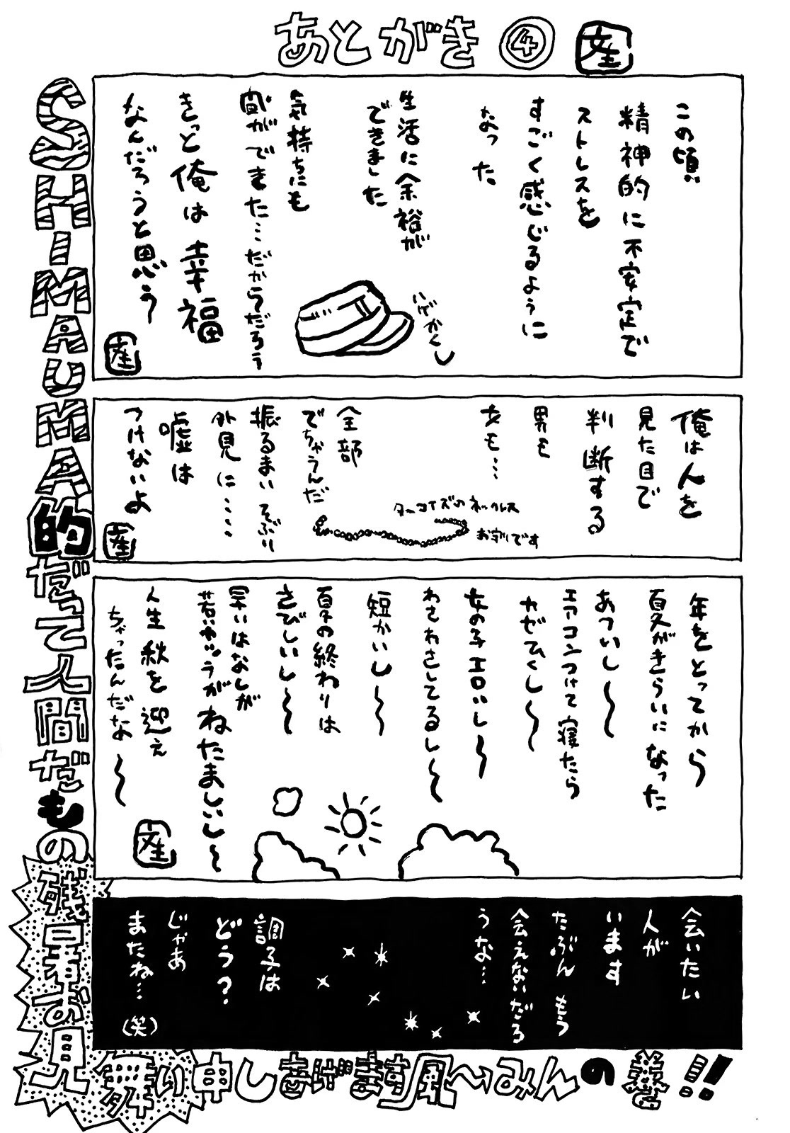 Shimauma Chapter 5.9-2 page 35 - Vol.5 Chapter 9.2: Tenshi to Akuma Part 2