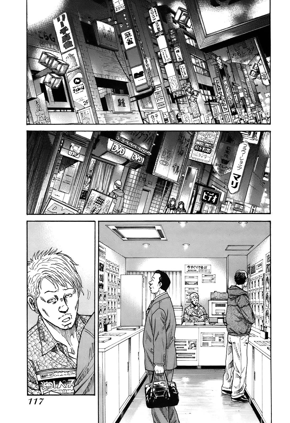 Shimauma Chapter 6.10-1 page 4 - Vol.6 Chapter 10.1: Rem Part 1