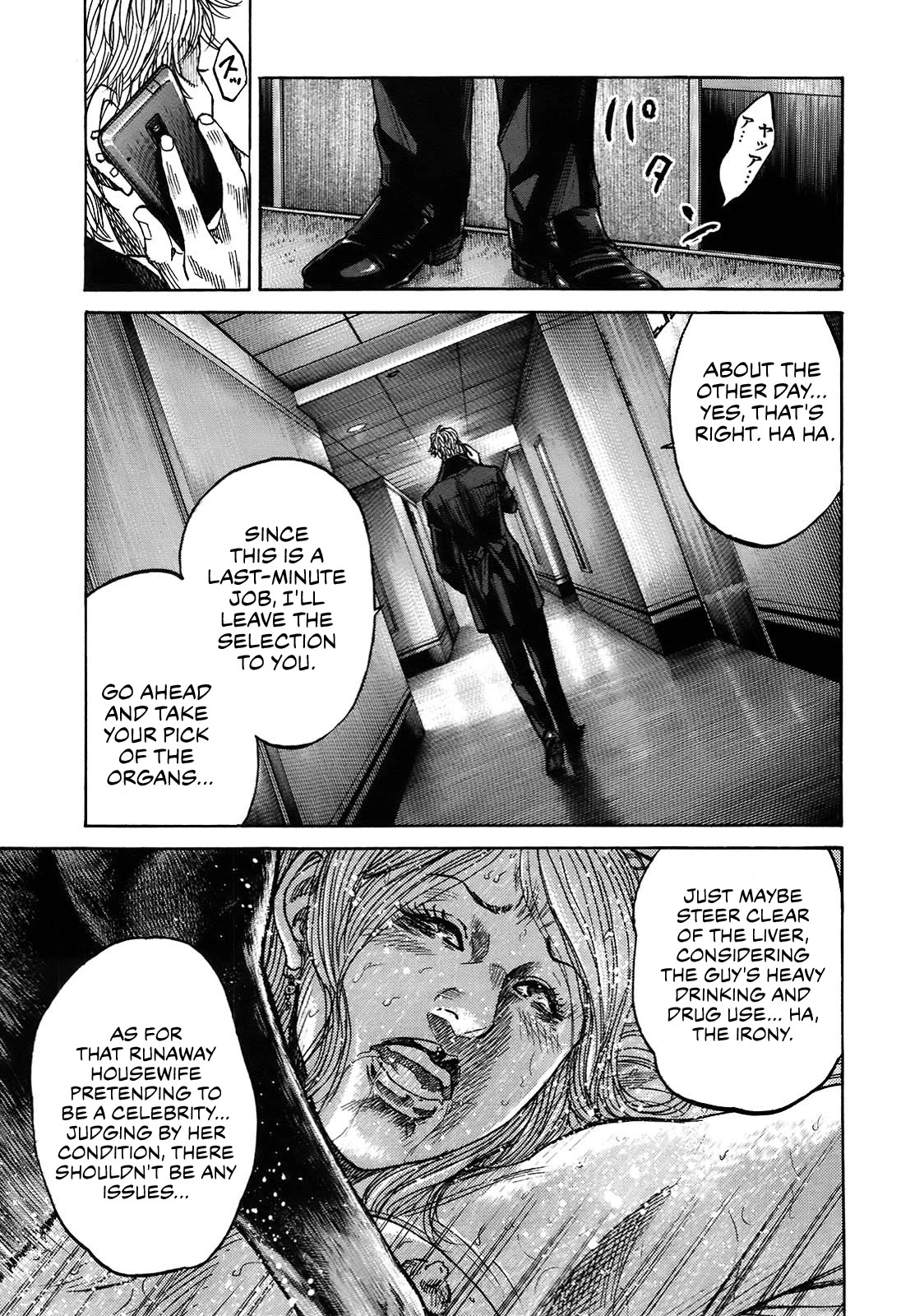 Shimauma Chapter 6.10-2 page 11 - Vol.6 Chapter 10.2: Rem Part 2