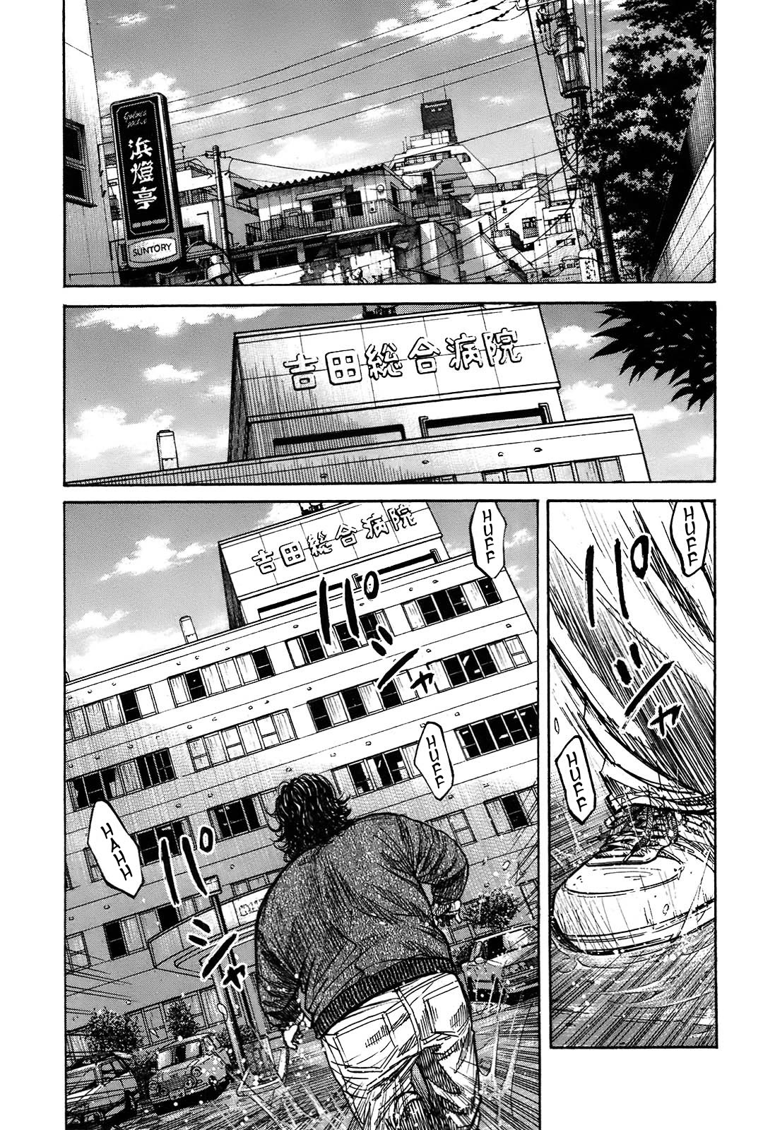 Shimauma Chapter 6.10-2 page 33 - Vol.6 Chapter 10.2: Rem Part 2