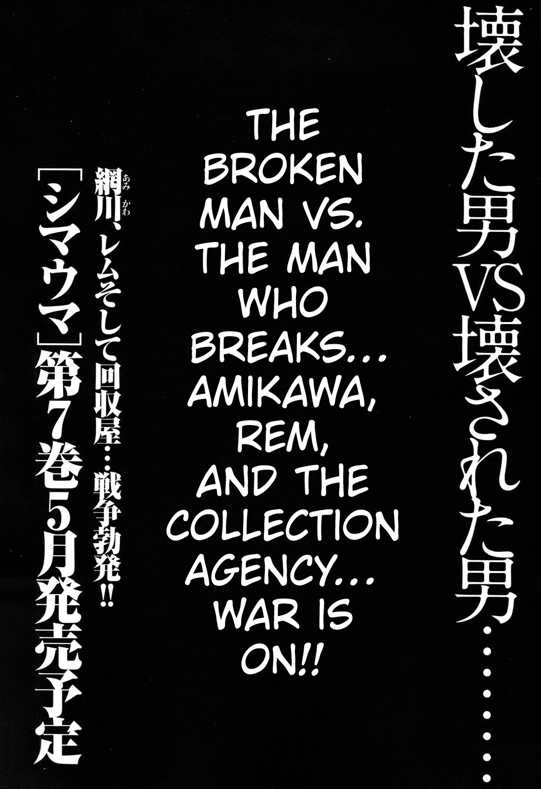 Shimauma Chapter 6.10-2 page 49 - Vol.6 Chapter 10.2: Rem Part 2