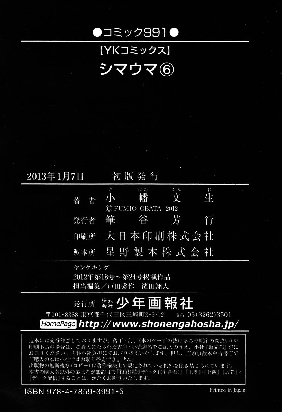 Shimauma Chapter 6.10-2 page 50 - Vol.6 Chapter 10.2: Rem Part 2