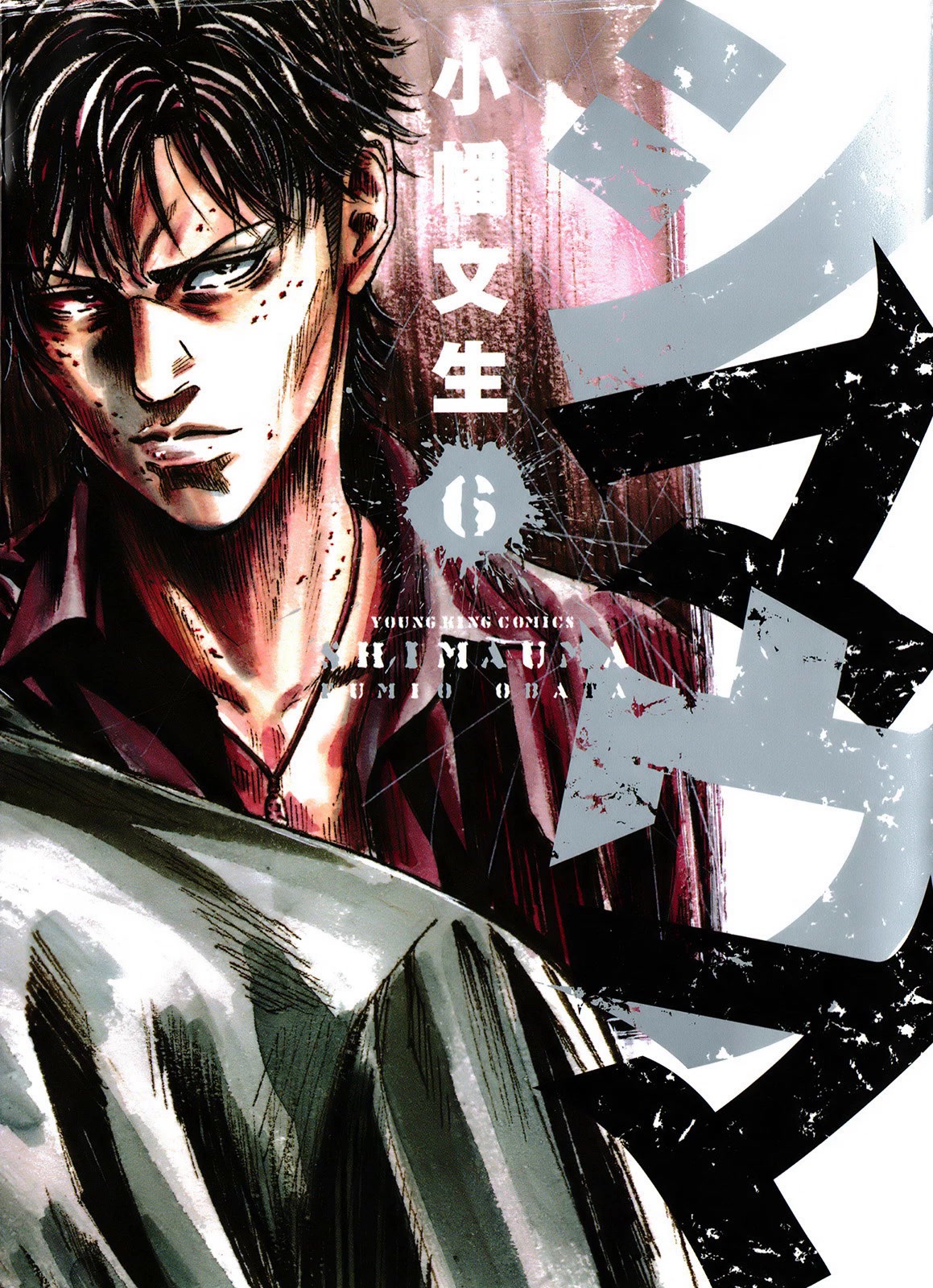 Shimauma Vol.6 Chapter 9.3 page 1 - Vol.6 Chapter 9.3: Tenshi to Akuma Part 3