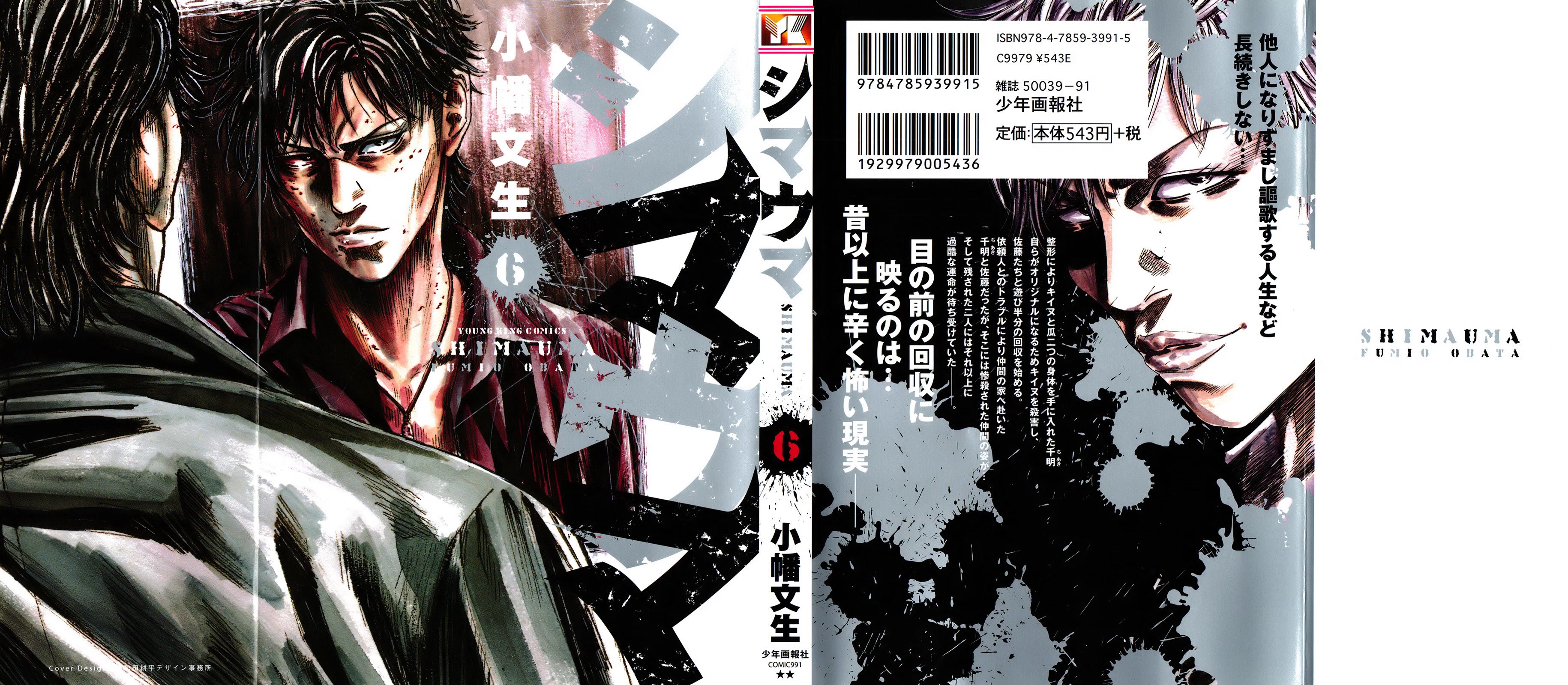 Shimauma Vol.6 Chapter 9.3 page 2 - Vol.6 Chapter 9.3: Tenshi to Akuma Part 3