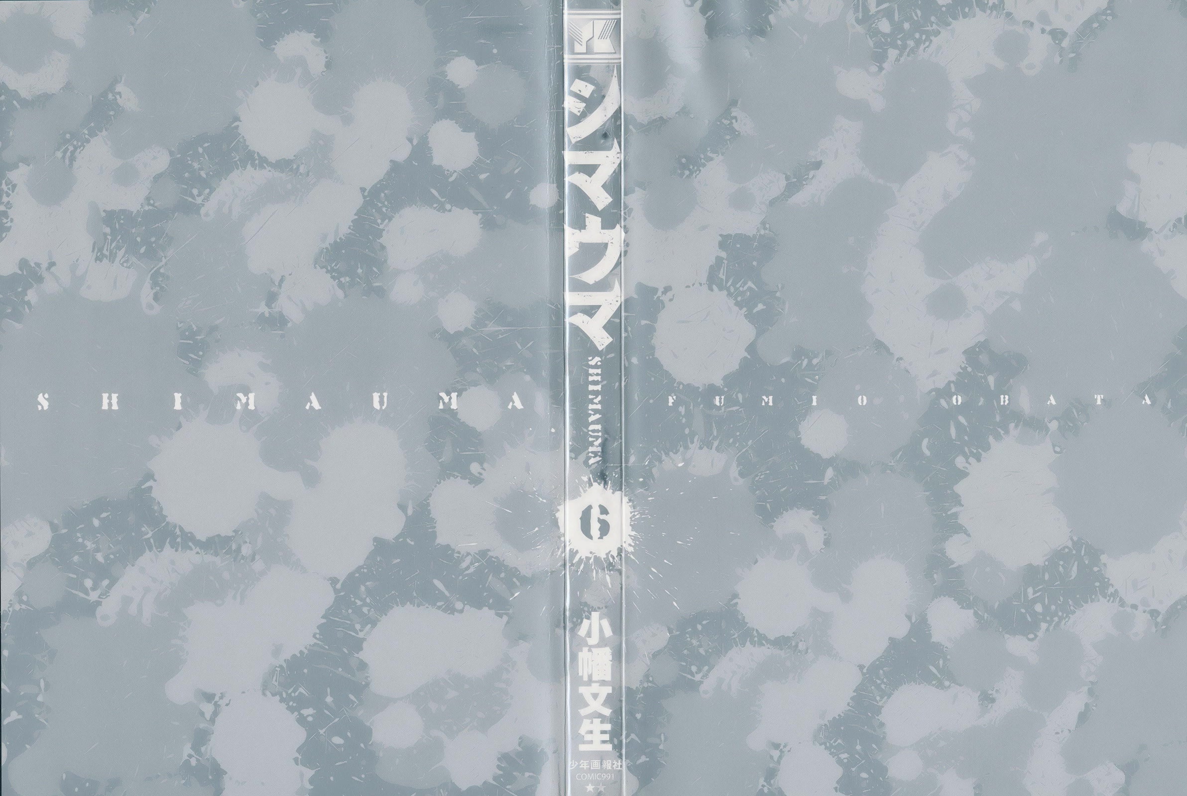 Shimauma Vol.6 Chapter 9.3 page 3 - Vol.6 Chapter 9.3: Tenshi to Akuma Part 3