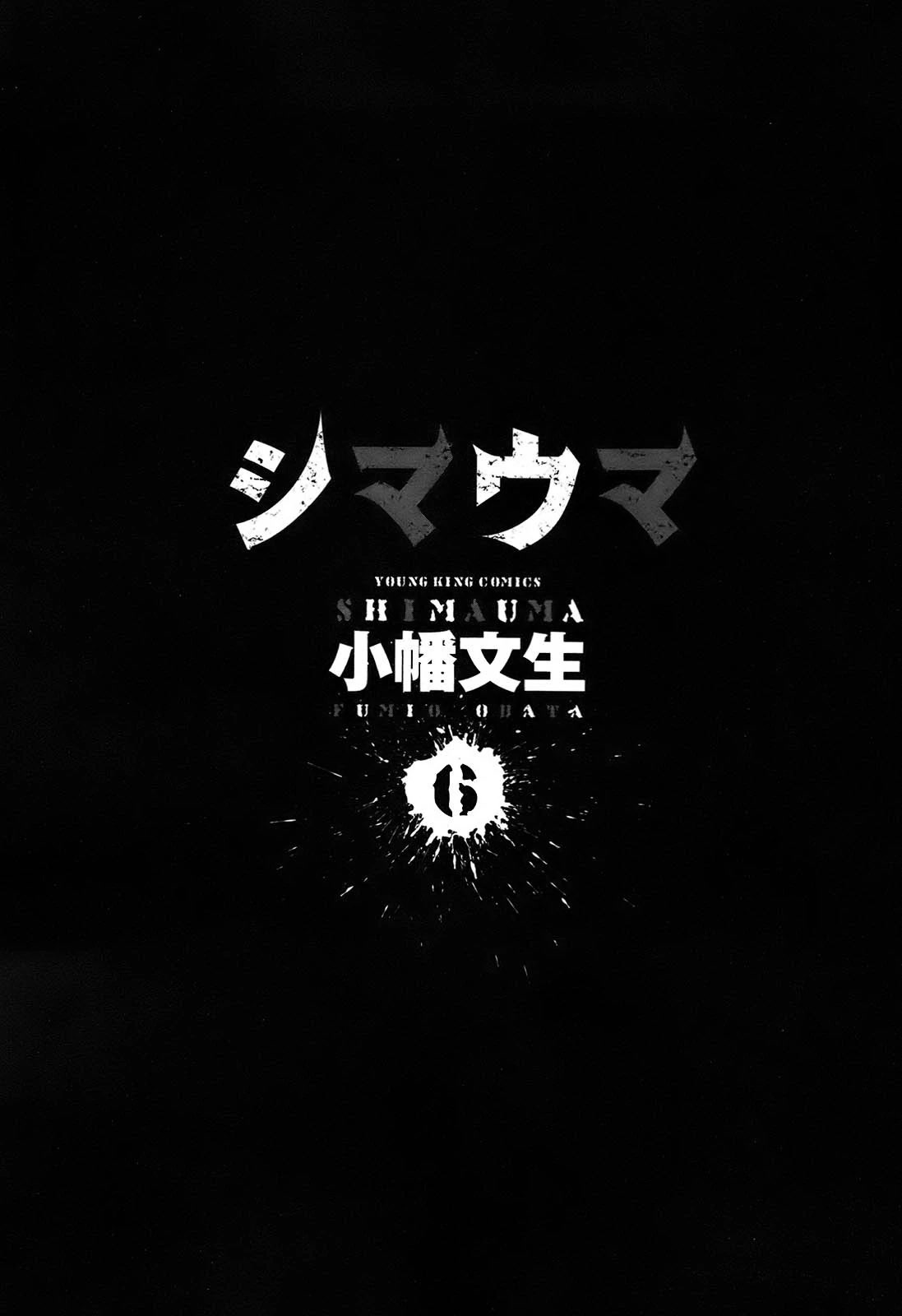 Shimauma Vol.6 Chapter 9.3 page 4 - Vol.6 Chapter 9.3: Tenshi to Akuma Part 3
