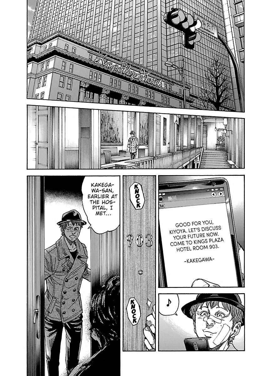 Shimauma Chapter 7.10-3 page 14 - Vol.7 Chapter 10.3: Rem Part 3