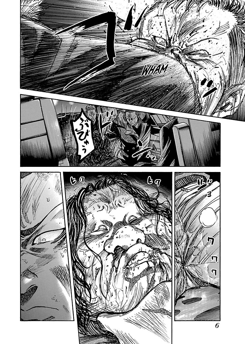 Shimauma Chapter 7.10-3 page 7 - Vol.7 Chapter 10.3: Rem Part 3