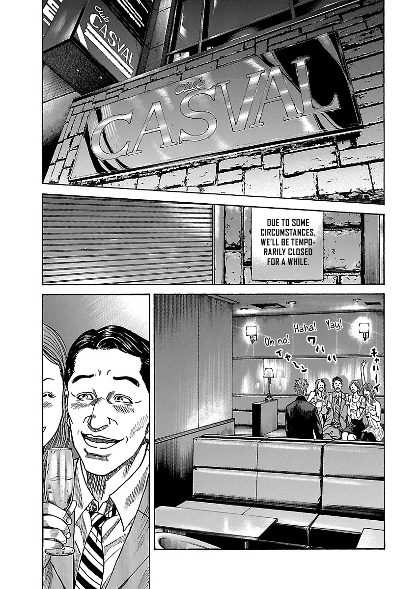 Shimauma Chapter 7.10-4 page 1 - Vol.7 Chapter 10.4: Rem Part 4