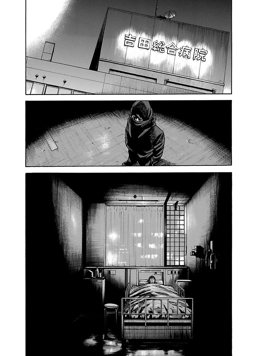 Shimauma Chapter 7.10-4 page 11 - Vol.7 Chapter 10.4: Rem Part 4