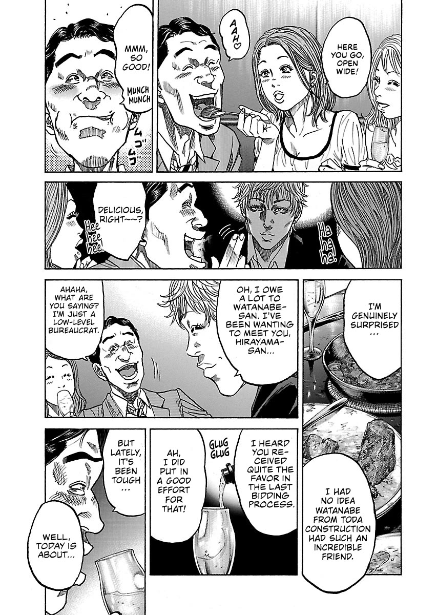 Shimauma Chapter 7.10-4 page 3 - Vol.7 Chapter 10.4: Rem Part 4