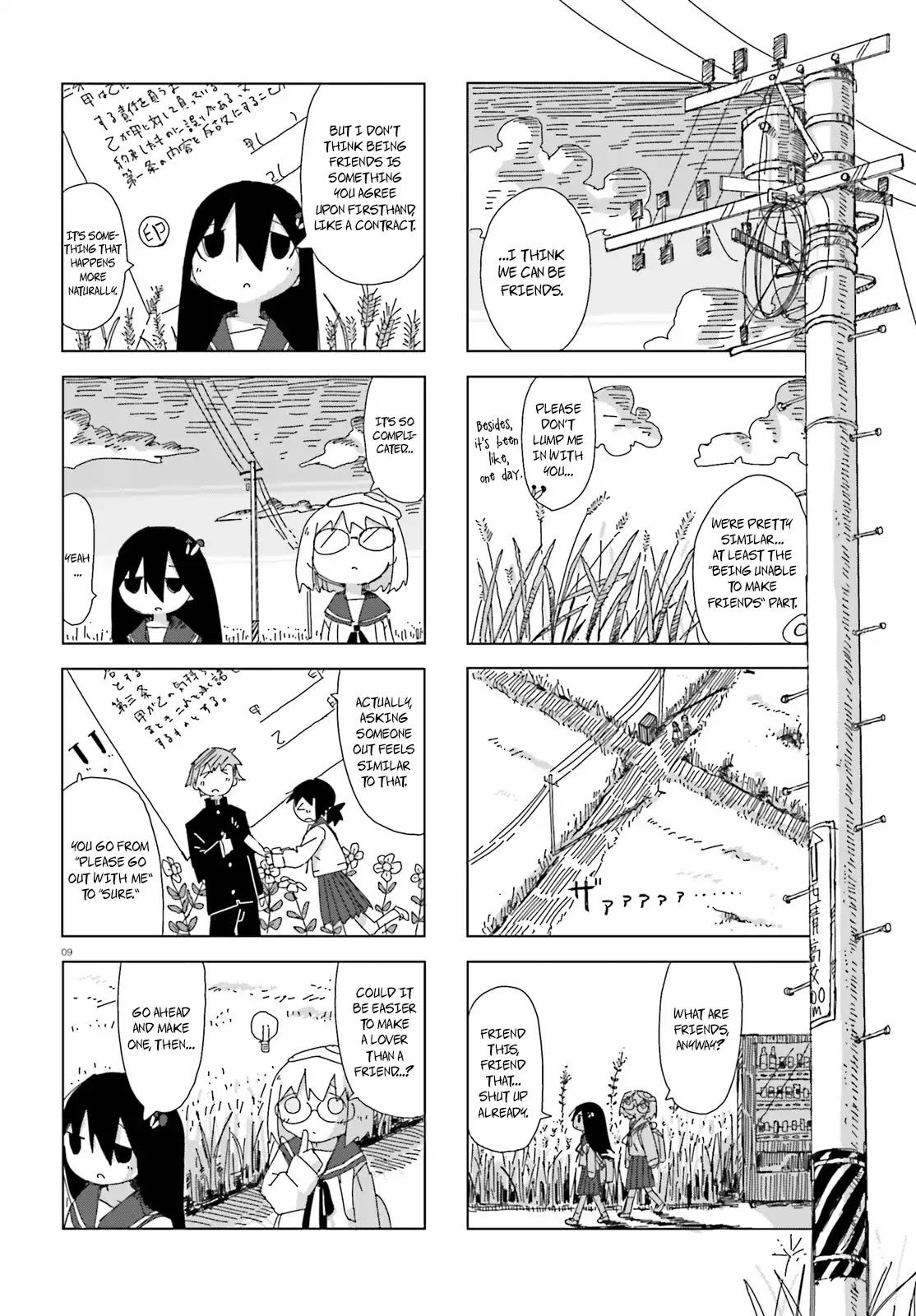 Shimeji Simulation Chapter 1 page 9 - Chapter 1
