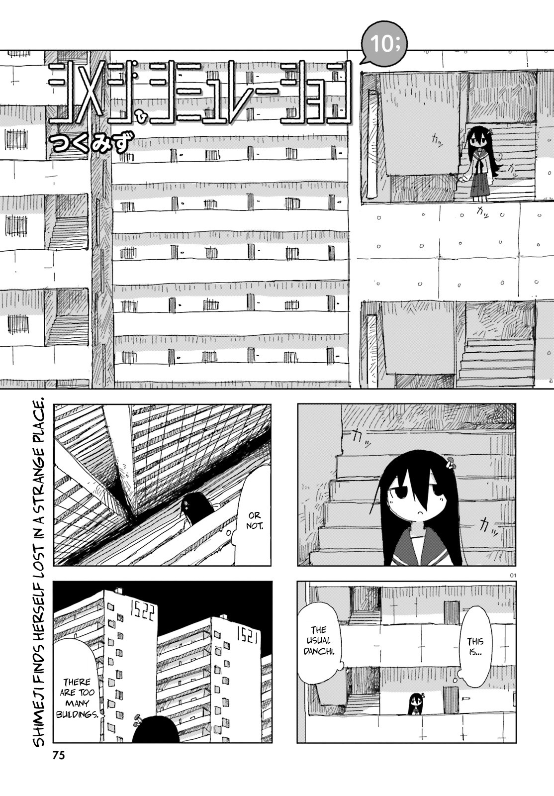 Shimeji Simulation Chapter 10 page 1 - Chapter 10